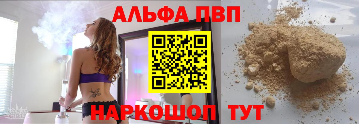 Михайловка  Альфа ПВП СК  Вход с VPN  Альфа ПВП VHQ 