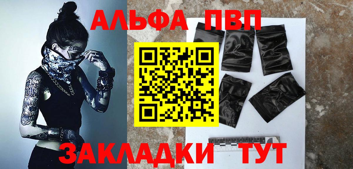 A-PVP Crystall Михайловка
