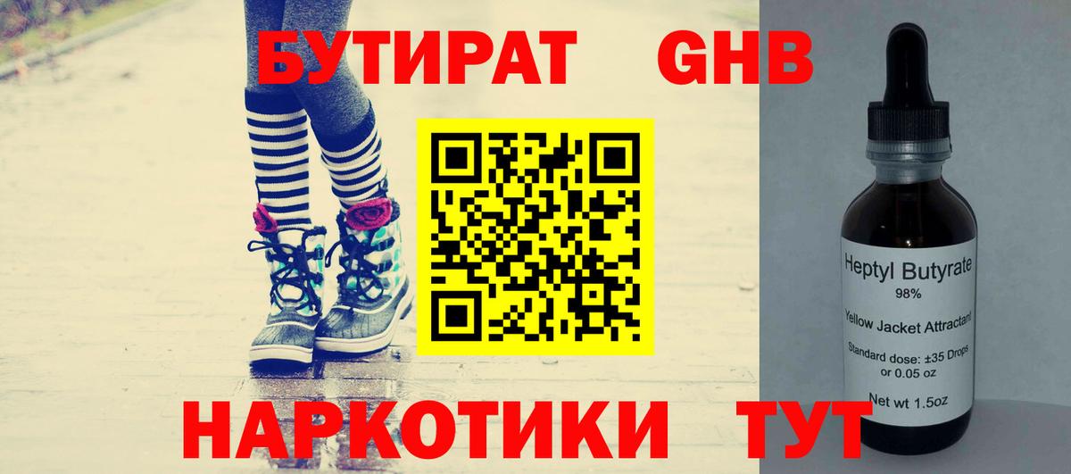 Михайловка  Бутират бутик  Вход с VPN 