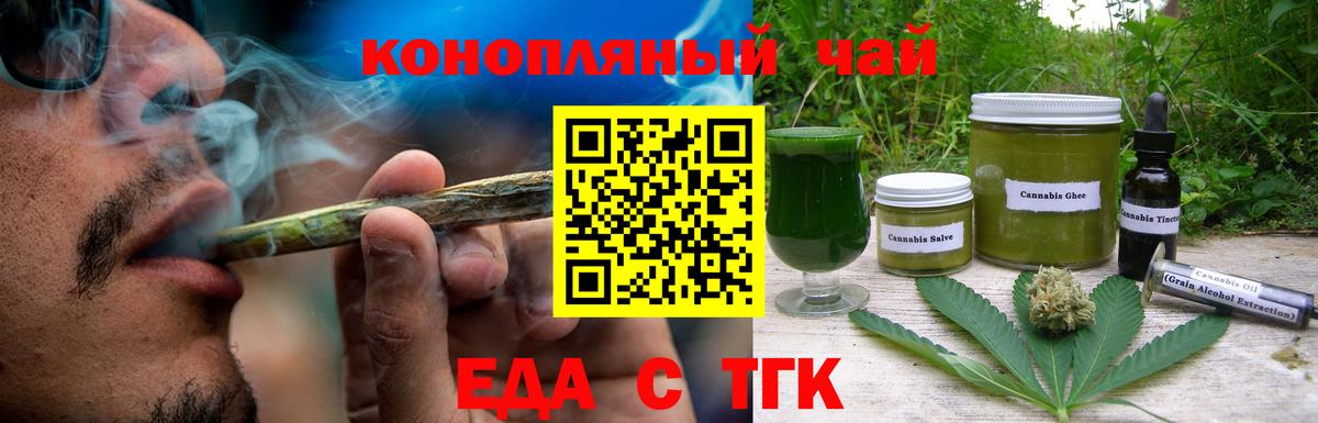 Cannafood марихуана Михайловка