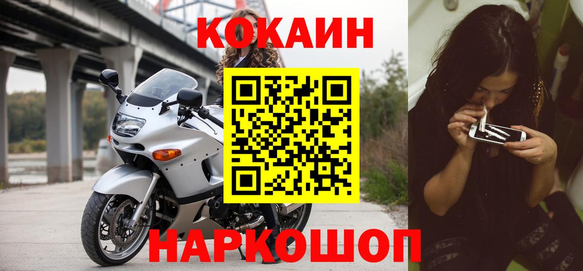 КОКАИН Перу Михайловка