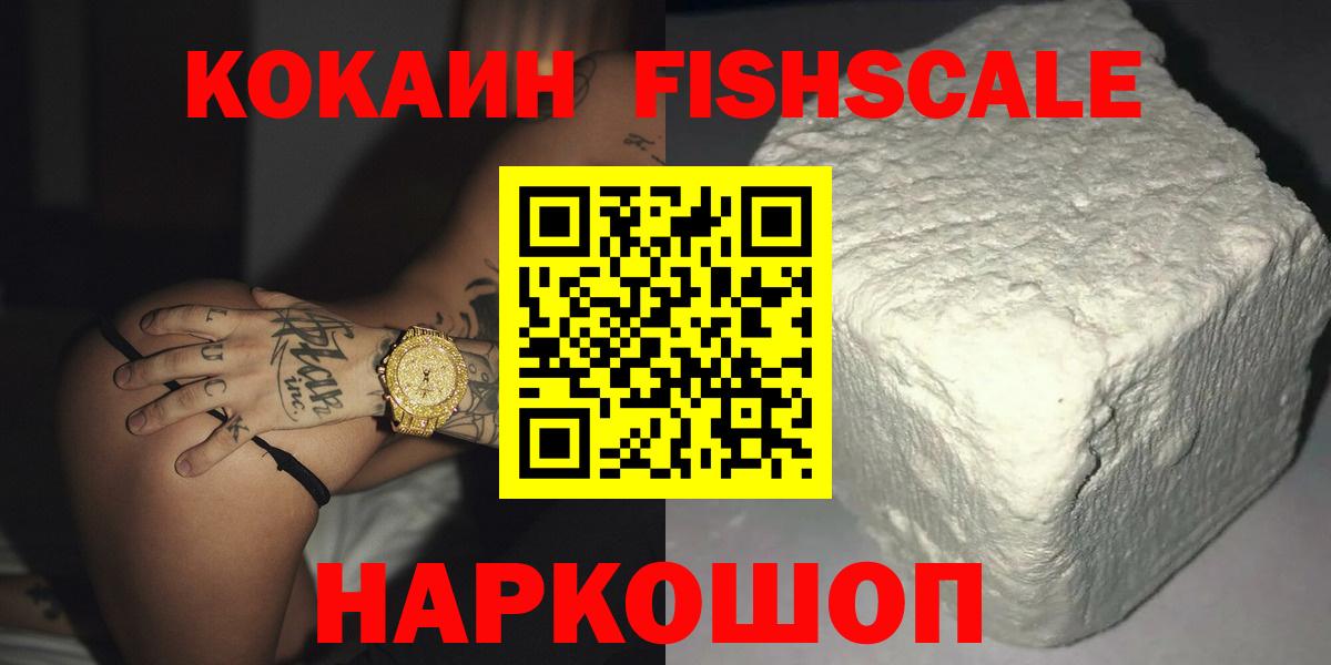 Cocaine Эквадор  Cocaine 97%  Вход с VPN  Михайловка 