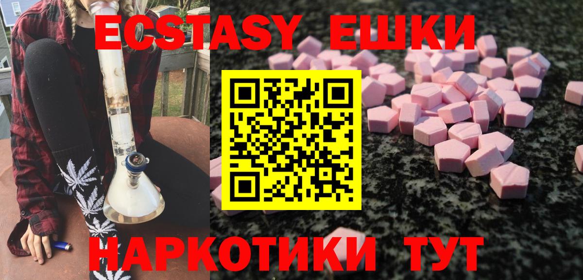 Ecstasy бентли  Вход с VPN  Михайловка  ЭКСТАЗИ  Экстази 280 MDMA 