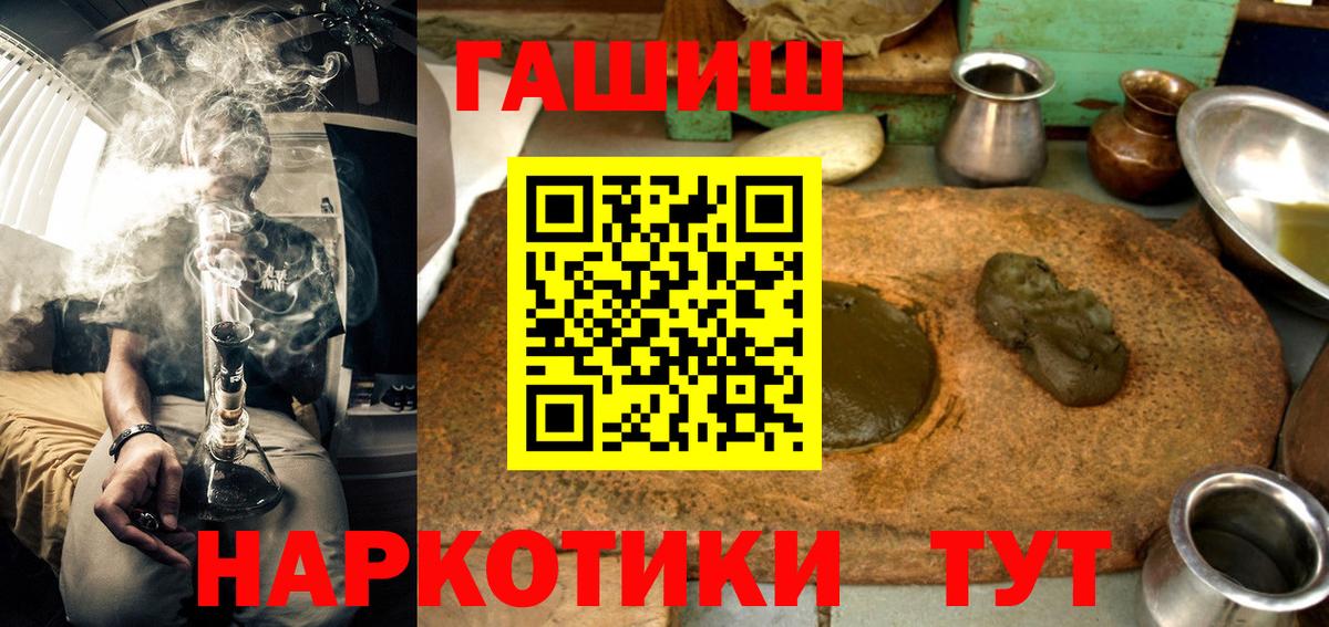 Михайловка  ГАШИШ убойный  ГАШ Premium  ГАШИШ  Вход с VPN 