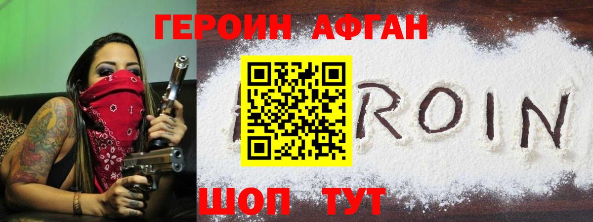 Михайловка  Героин  Вход с VPN  Героин Heroin 