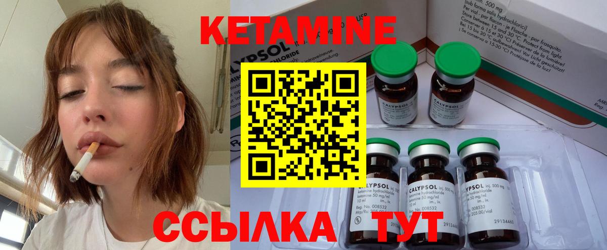 Кетамин VHQ Михайловка