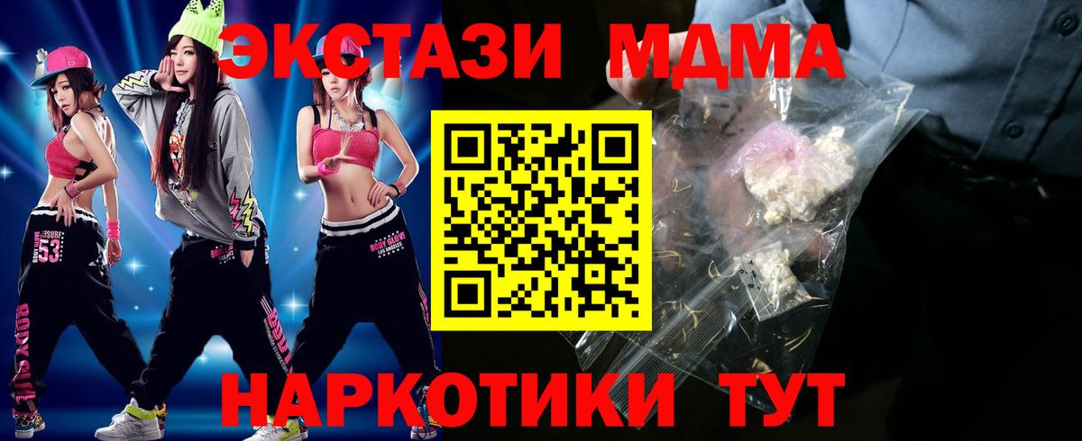 МДМА Molly  МДМА молли  Вход с VPN  Михайловка 