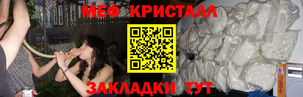 Меф мяу мяу кристаллы Михайловка