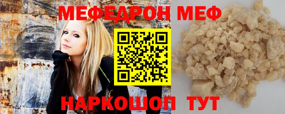 Михайловка  МЯУ-МЯУ мука  Мефедрон  Меф кристаллы  Вход с VPN 