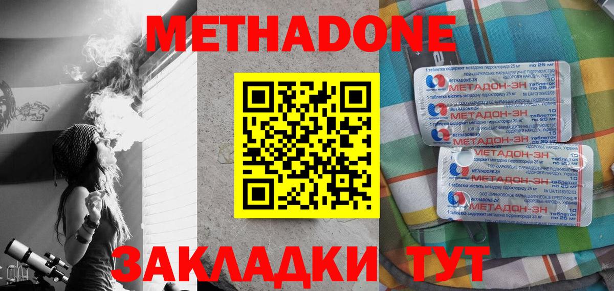 Метадон мёд  Вход с VPN  Михайловка  hydra ссылка  Метадон мёд 