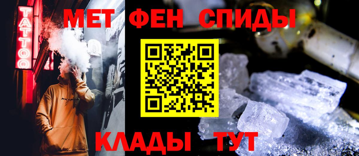 Первитин винт  Вход с VPN  Михайловка 