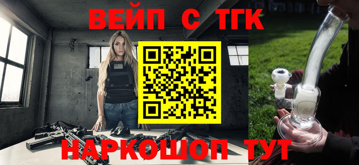 Михайловка  ТГК вейп  Дистиллят ТГК THC oil  Вход с VPN 